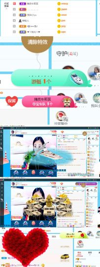 ღ佳儿ღ主播照片