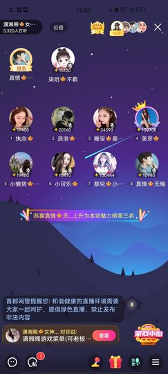 黎儿🍁前程似锦主播照片