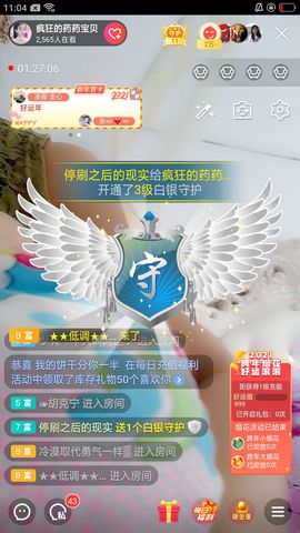 疯狂的药药宝贝主播照片