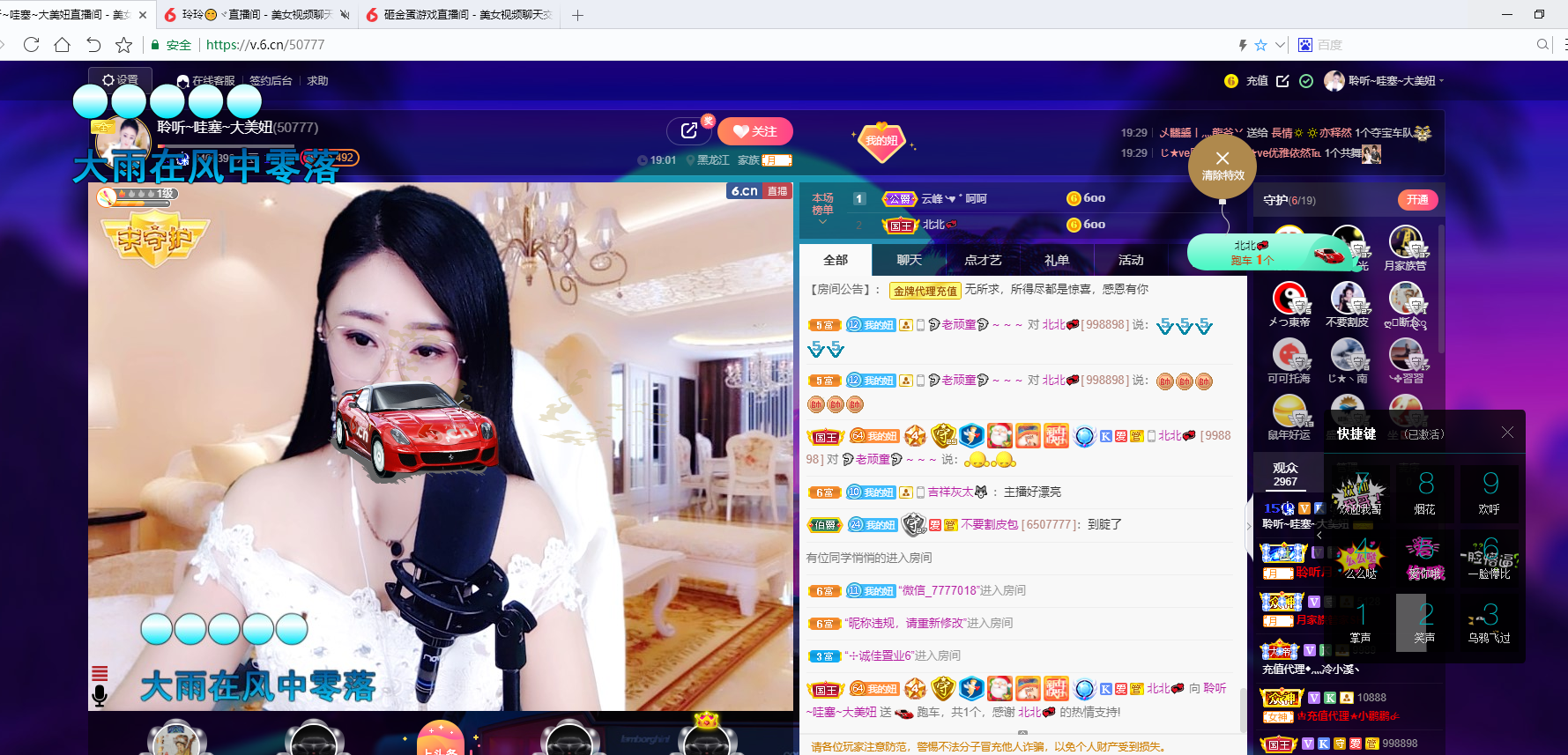 聆听~福妞儿的图片