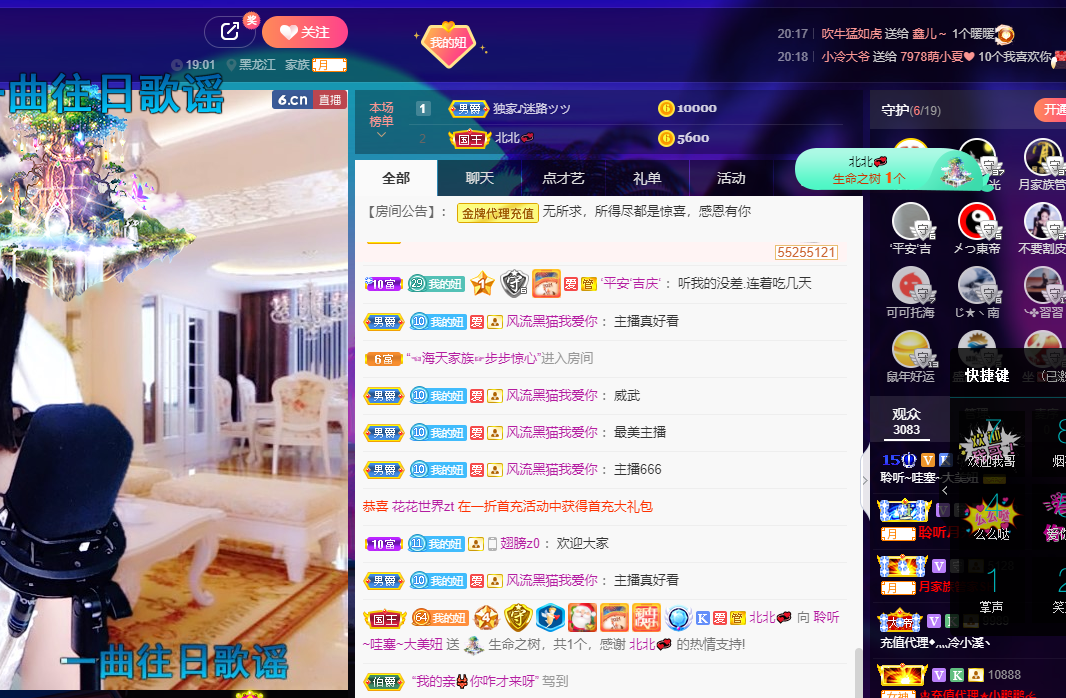 聆听~福妞儿的图片