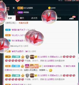 参会人数主播照片