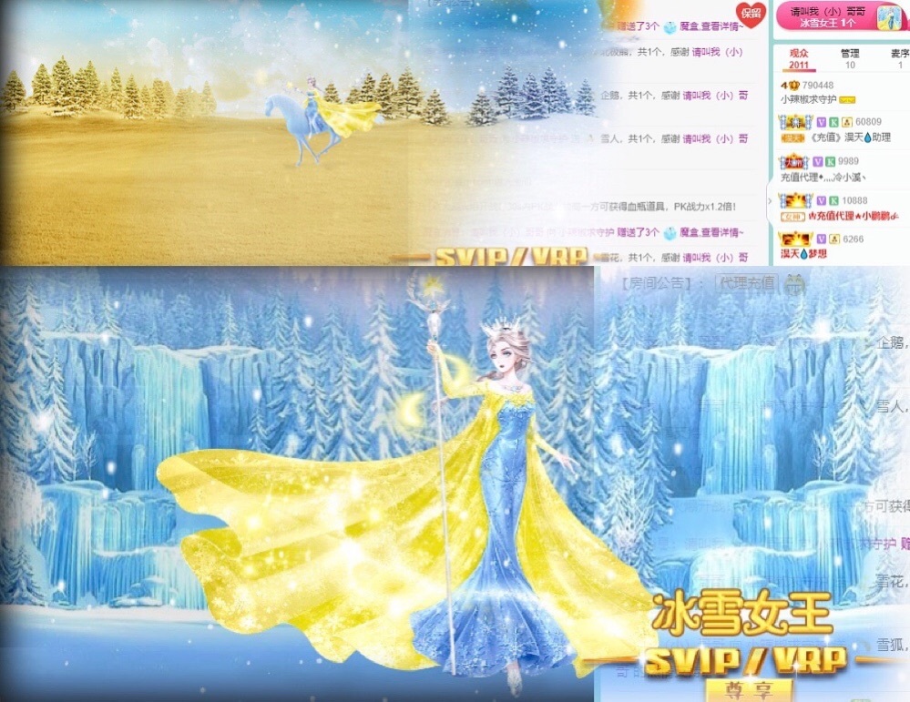 小辣椒鸭的主播照片
