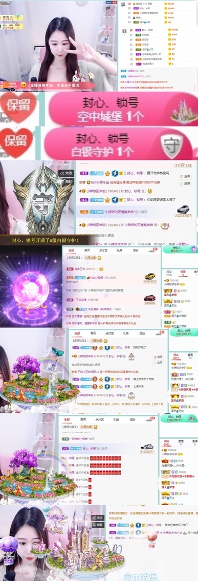 小辣椒鸭的主播照片