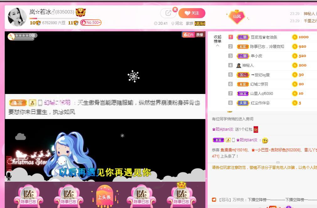 岚☆若冰♂的图片