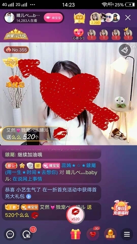 臭丫头@主播照片