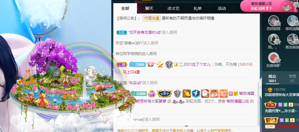 苏甜he的图片