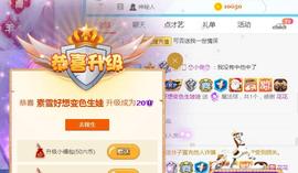 素雪胃肠炎不定时播主播照片