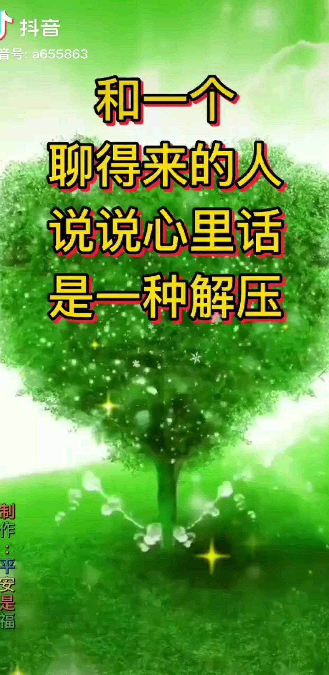 心悦66的主播照片