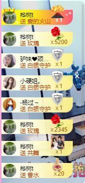 顾七七～主播照片