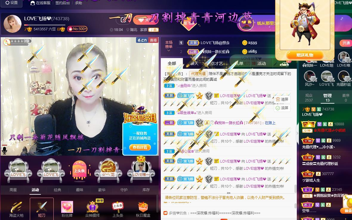 LOVE飞扬💝的图片