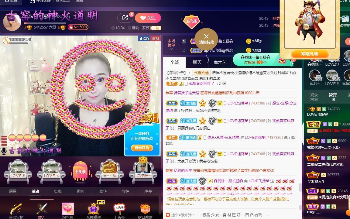 LOVE飞扬💝的图片