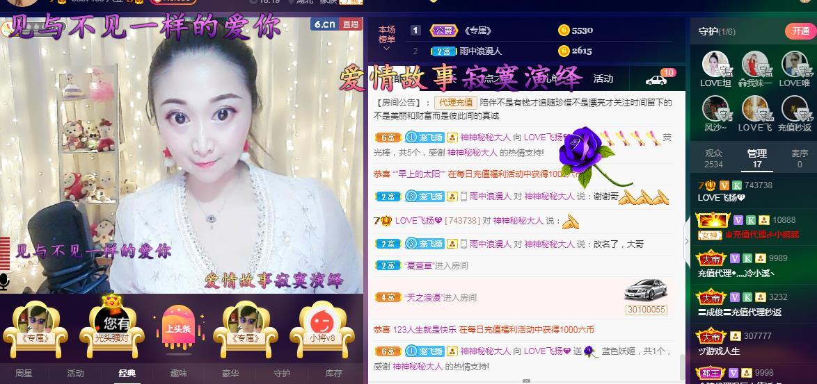 LOVE飞扬💝的图片