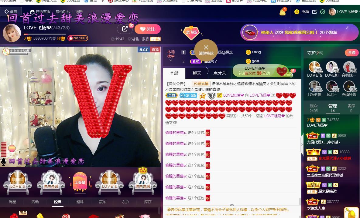 LOVE飞扬💝的图片