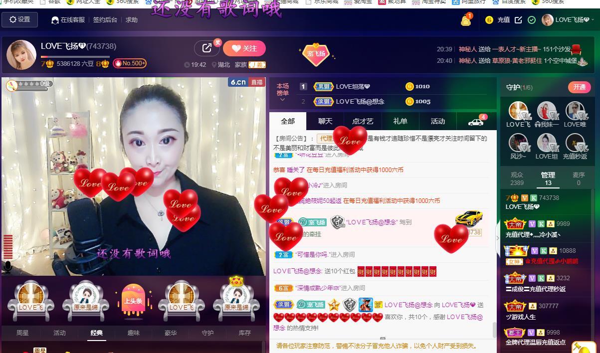 LOVE飞扬💝的图片