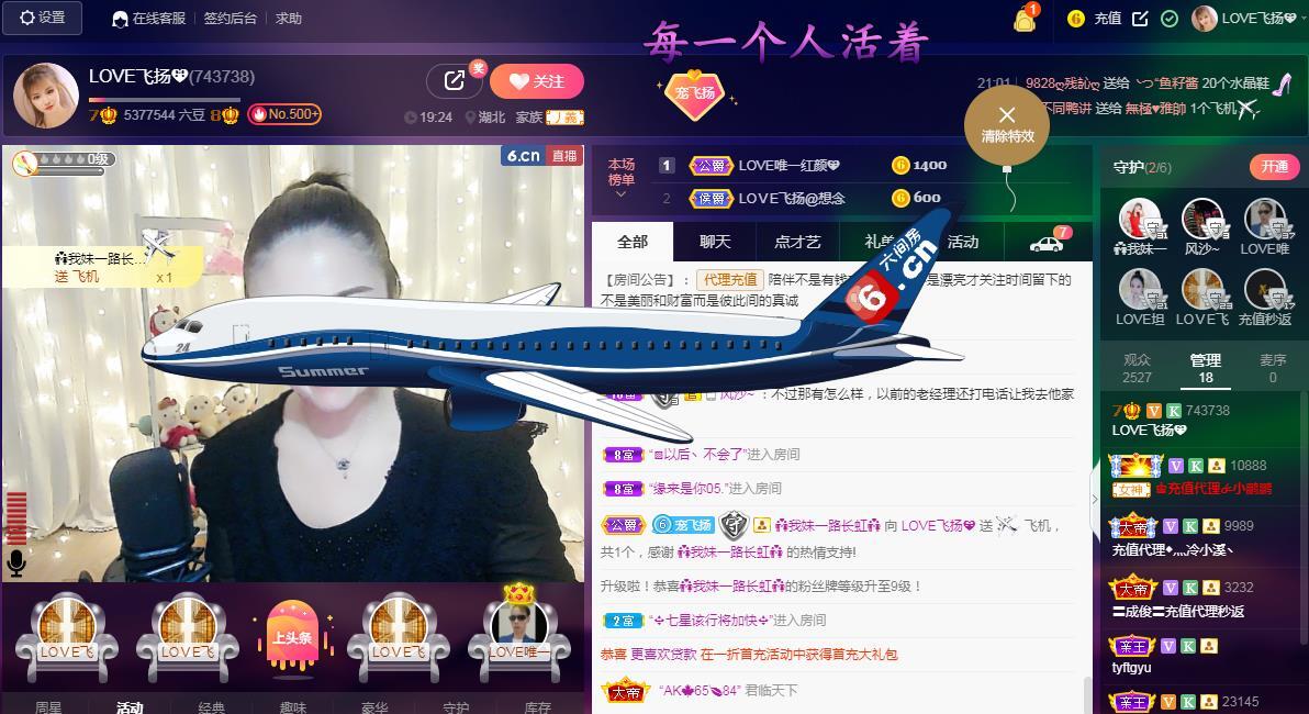 LOVE飞扬💝的图片