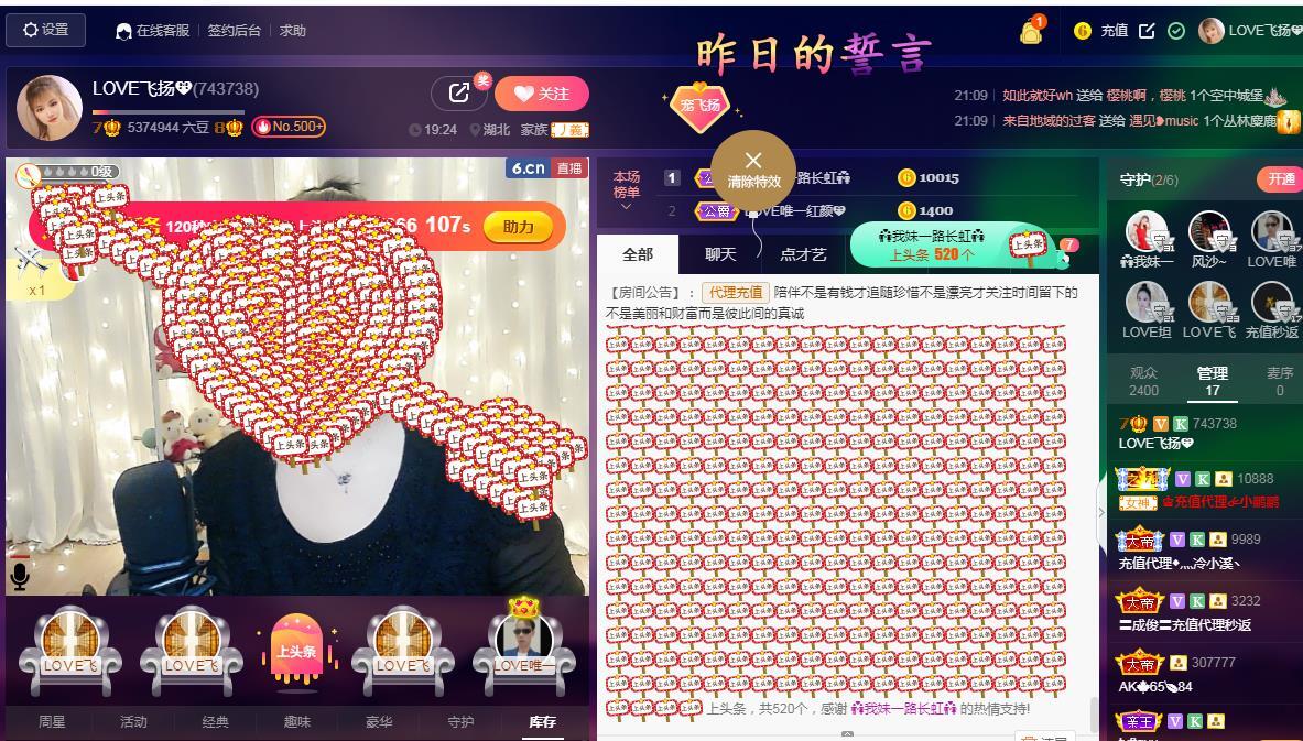 LOVE飞扬💝的图片