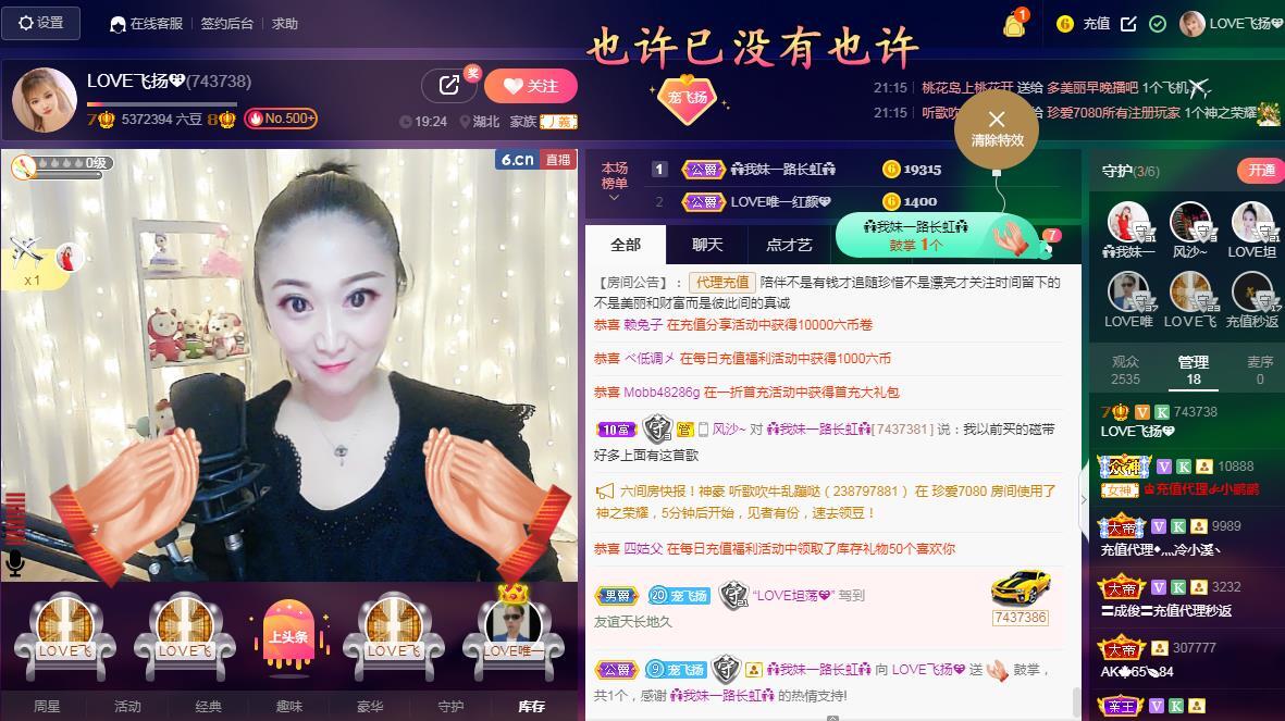 LOVE飞扬💝的图片