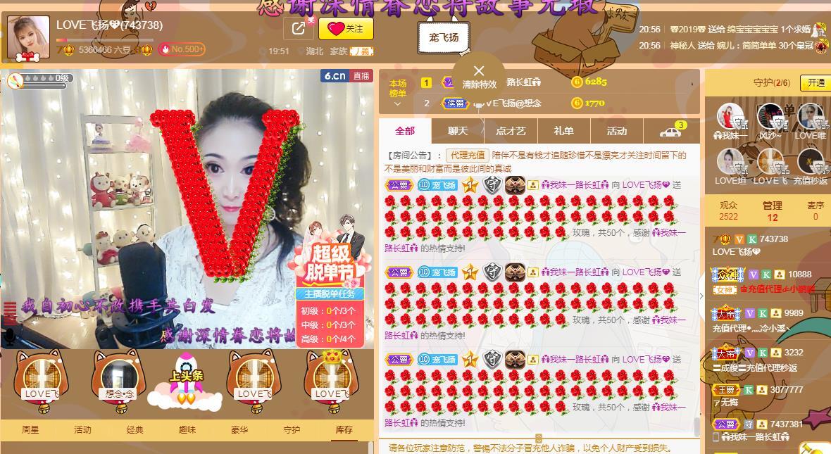 LOVE飞扬💝的图片