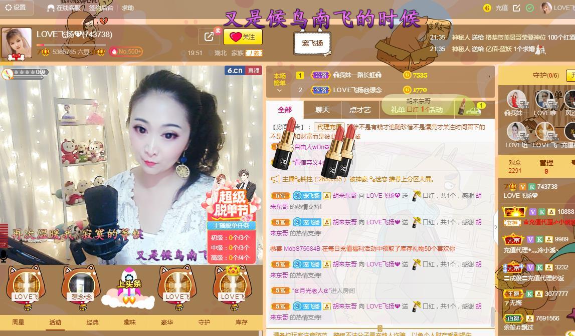 LOVE飞扬💝的图片