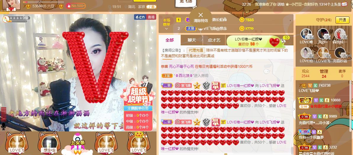 LOVE飞扬💝的图片