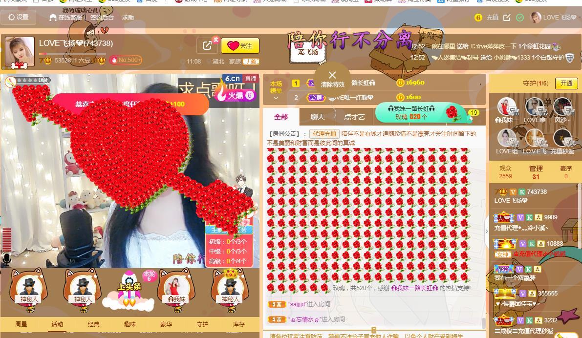 LOVE飞扬💝的图片