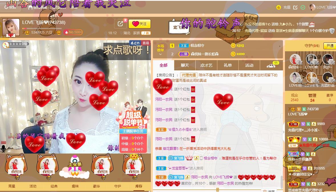 LOVE飞扬💝的图片
