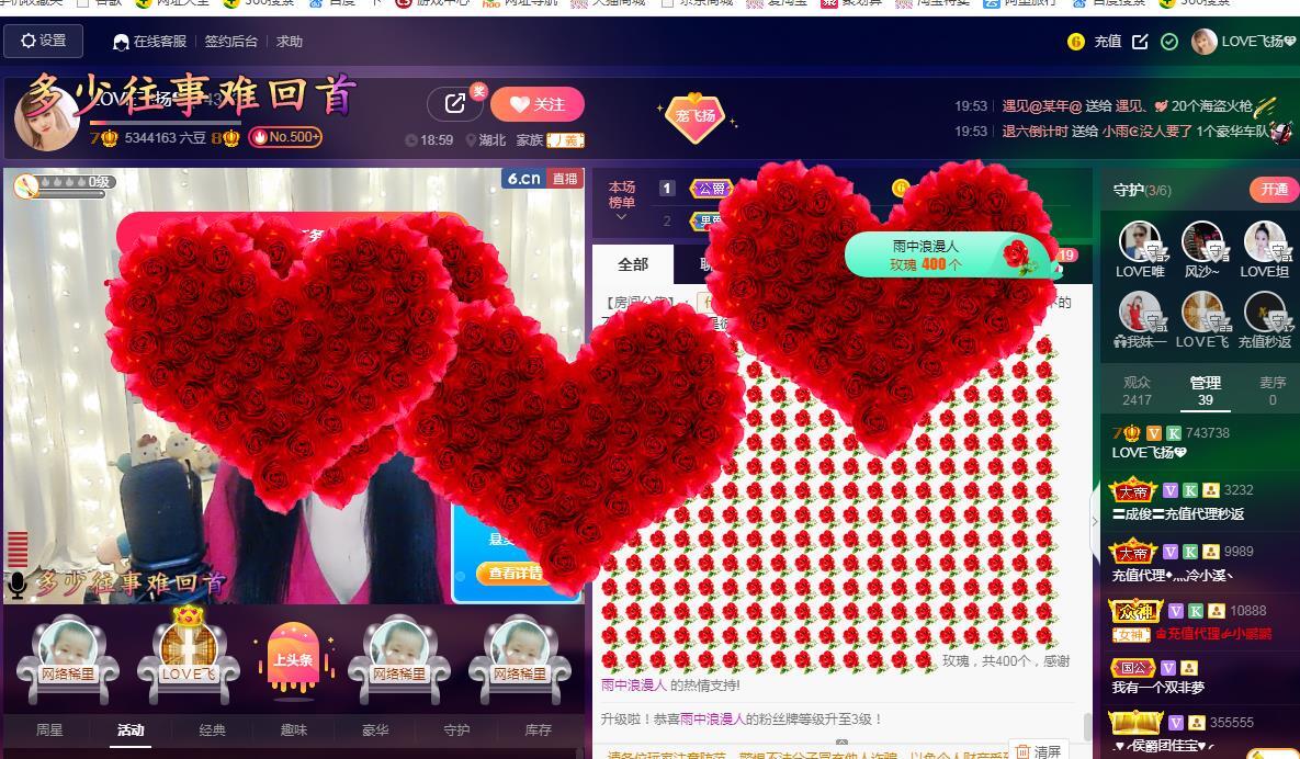LOVE飞扬💝的图片
