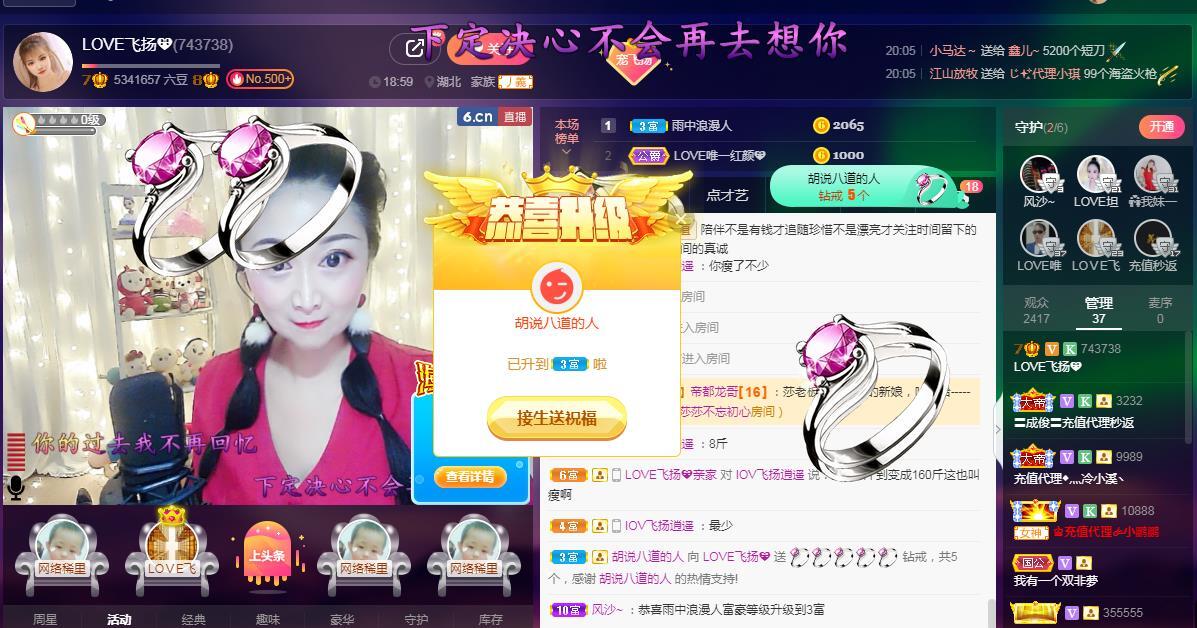 LOVE飞扬💝的图片