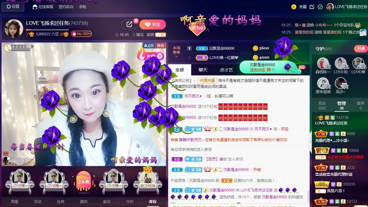 LOVE飞扬💝的图片