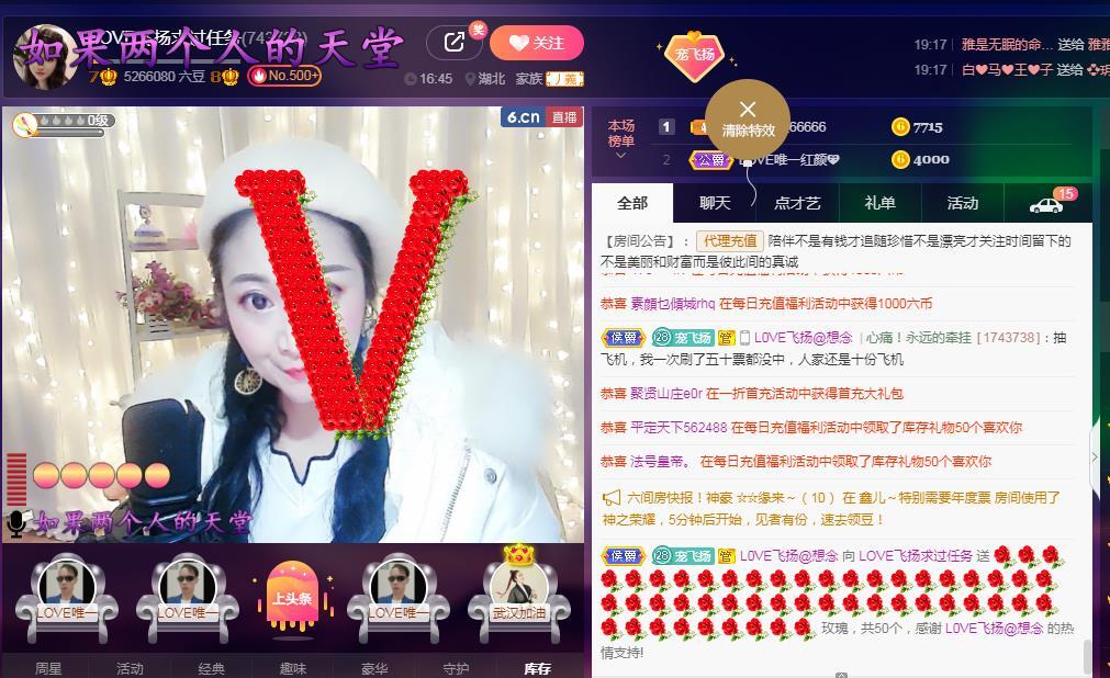 LOVE飞扬💝的图片