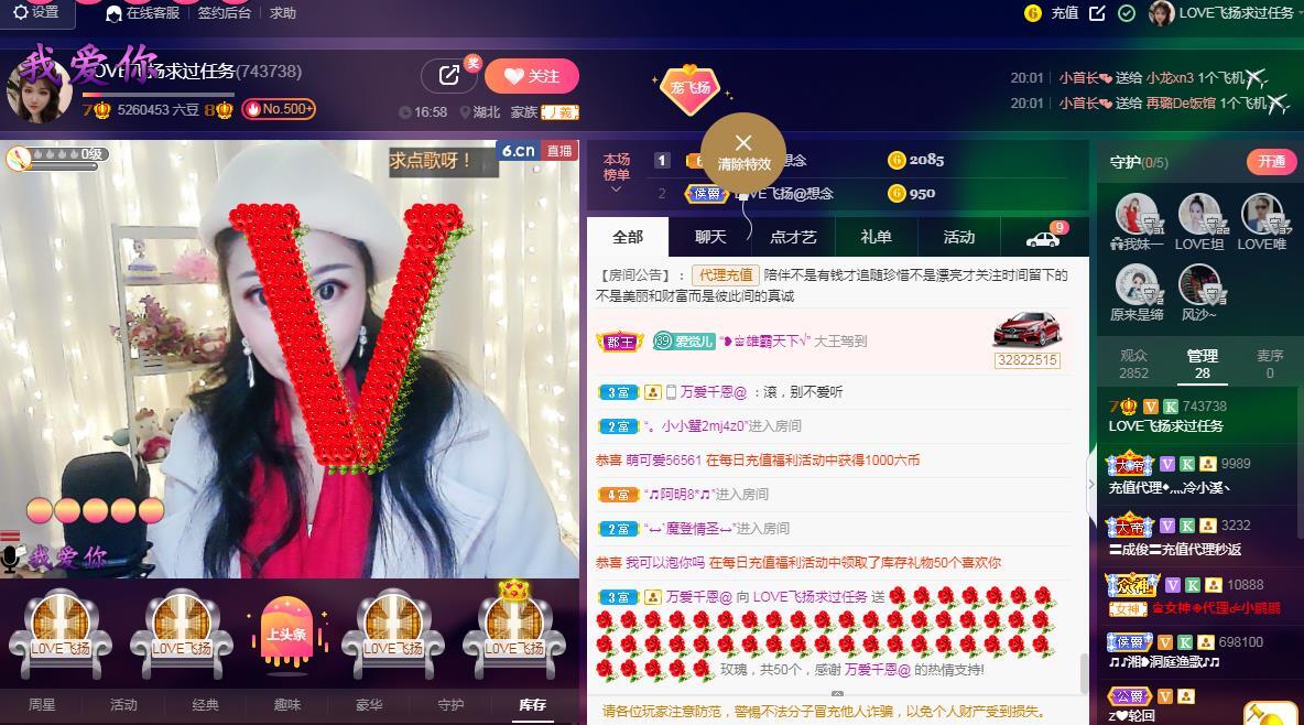 LOVE飞扬💝的图片
