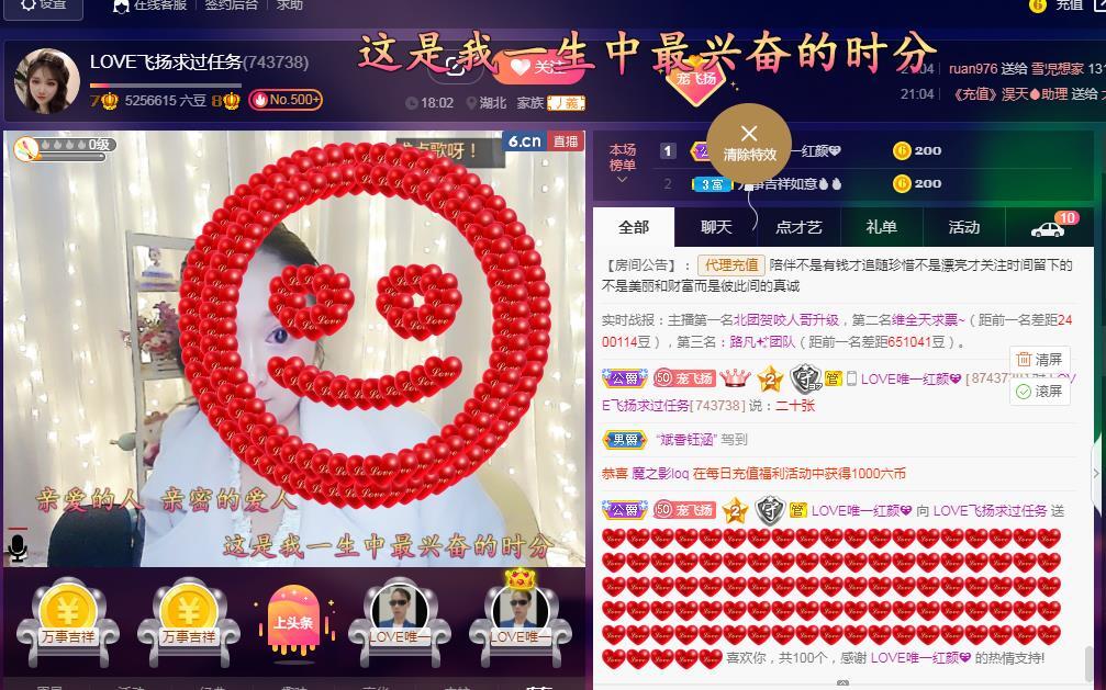 LOVE飞扬💝的图片