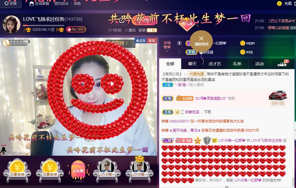 LOVE飞扬💝的图片