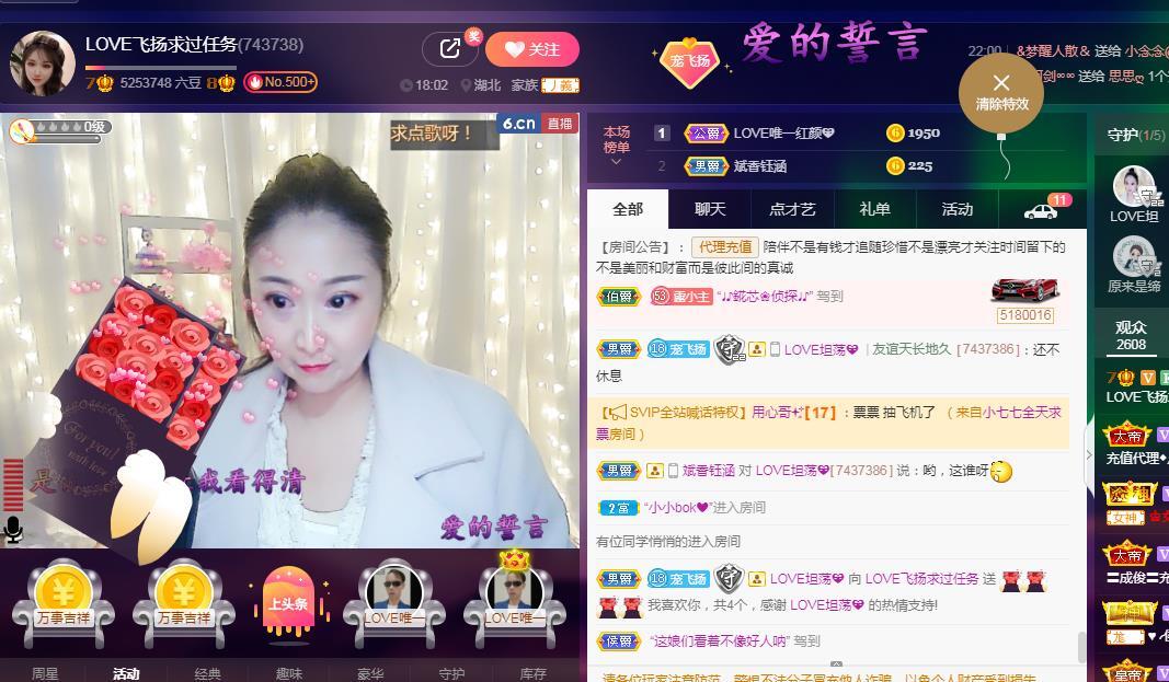 LOVE飞扬💝的图片