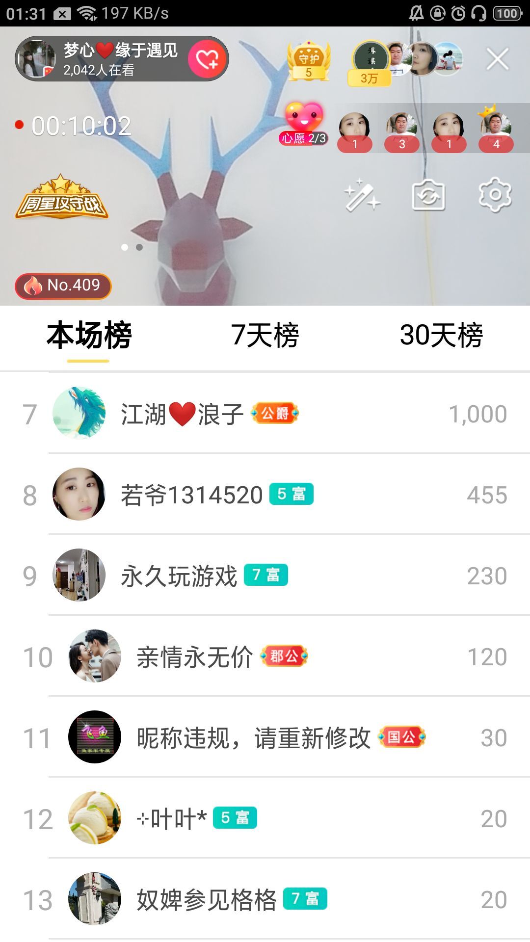 梦心💞缘于遇见的图片