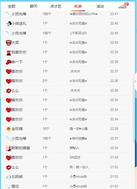 金麒麟17冠感谢大家主播照片