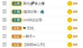 沁馨ღ求百元榜主播照片