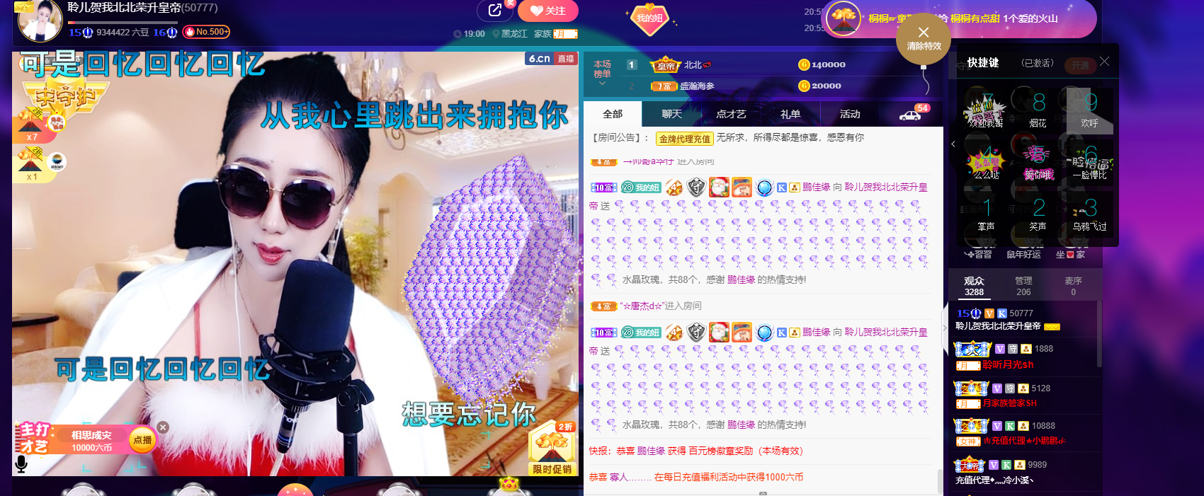 聆听~福妞儿的图片