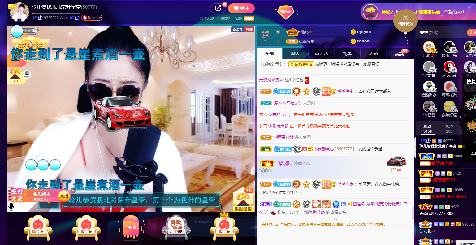 聆听~福妞儿的图片