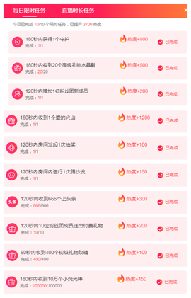 社会💞夭夭（退）主播照片