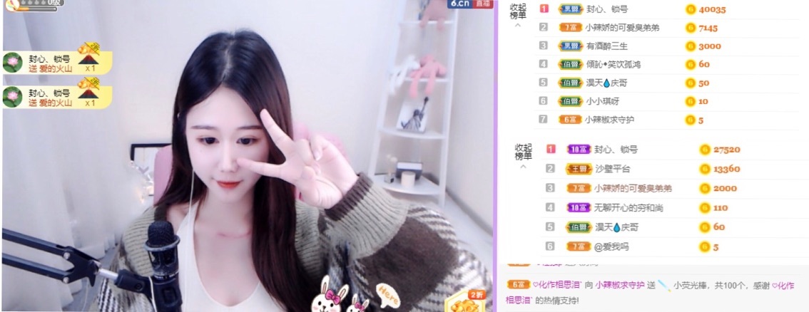 小辣椒鸭的主播照片