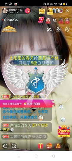2肥。主播照片