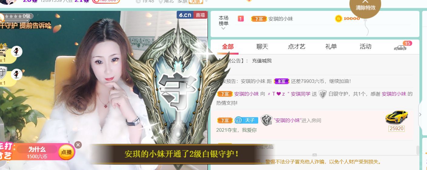 安琪同学的图片