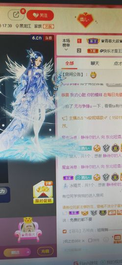 东北妞酒儿主播照片