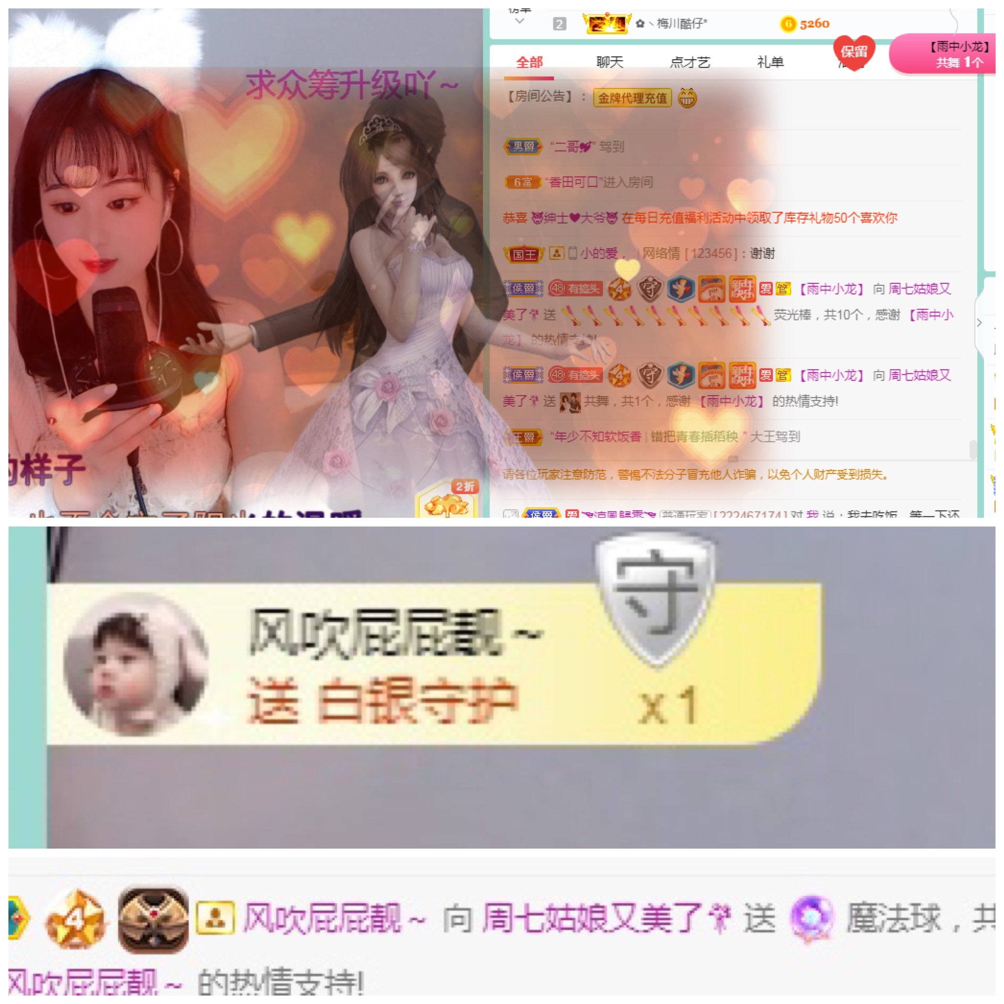周七周七周七的图片