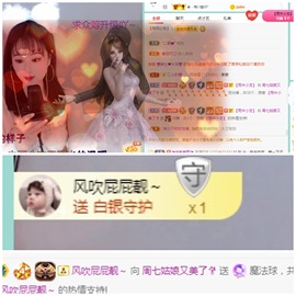 周七周七周七主播照片