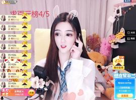 馨小艺🎀主播照片