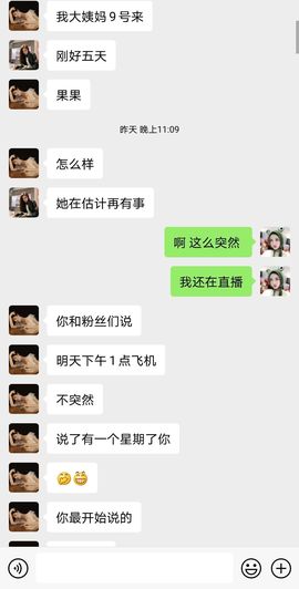 🐶🐷🐯主播照片