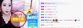 橘子求守护主播照片